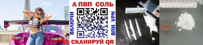 Alpha-PVP Crystall  где купить наркоту  Приволжск 