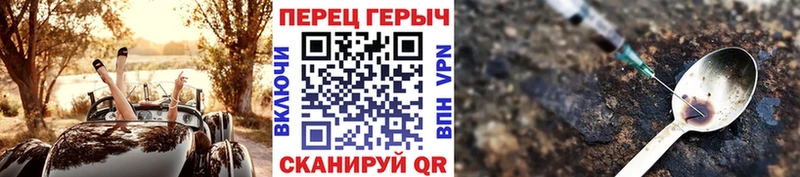 ГЕРОИН VHQ  Приволжск 