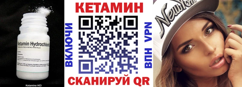 КЕТАМИН ketamine  Приволжск 