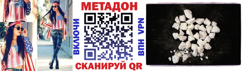 как найти наркотики  Приволжск  Метадон methadone 